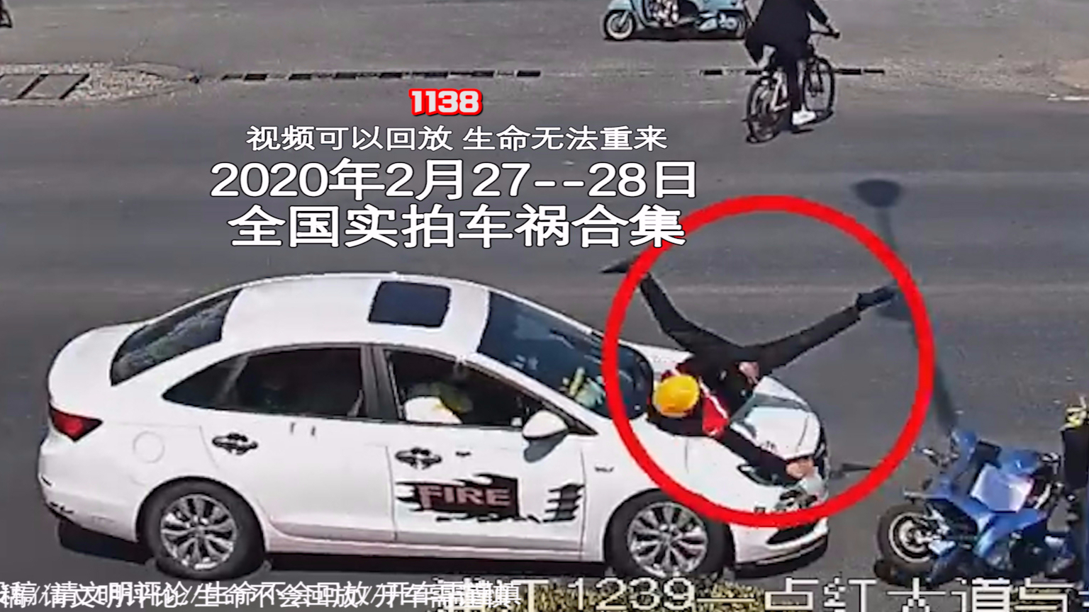1138期:高速路上打个灯就变线,小车遭后方大车无情撞击【20200227-28全国车祸合集】